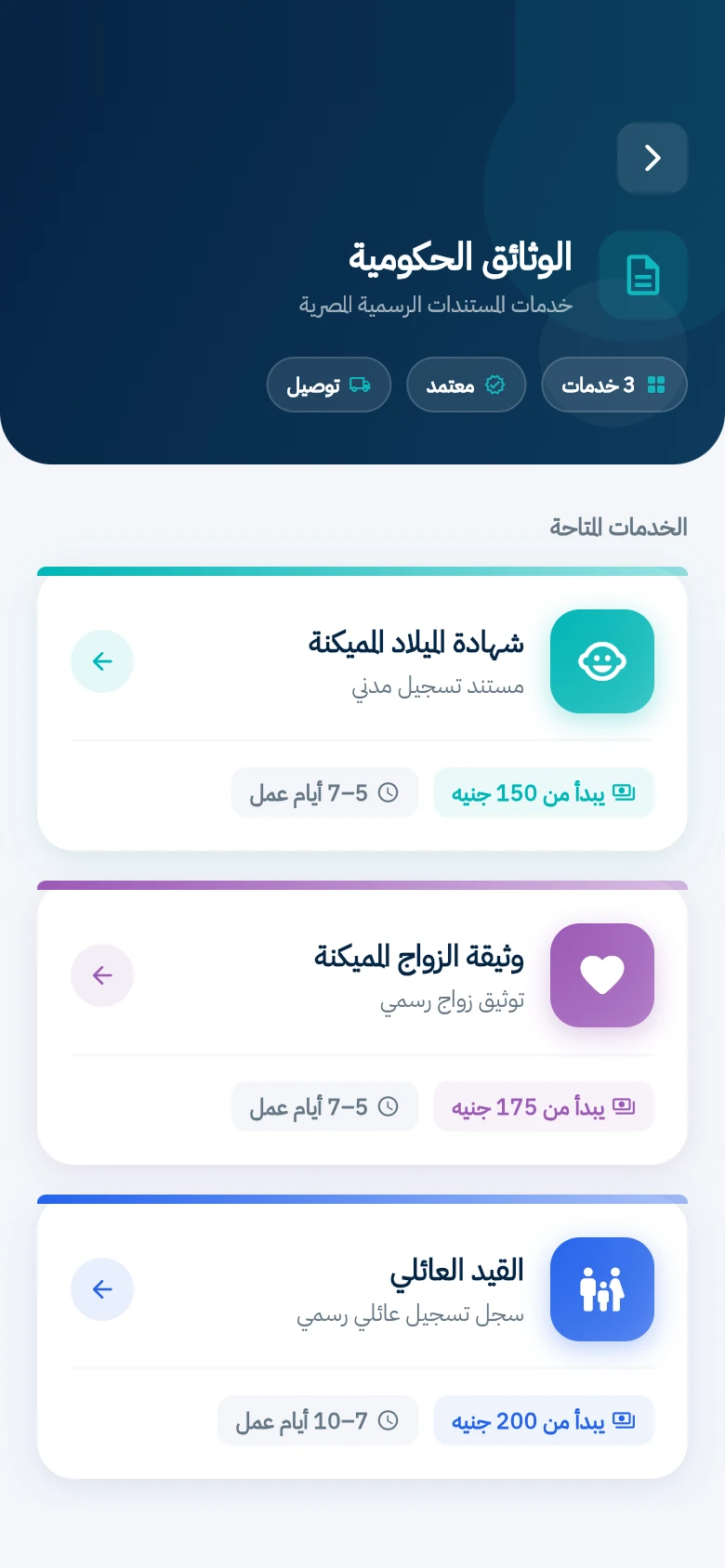 لقطة من تطبيق إنزيرف: المستندات